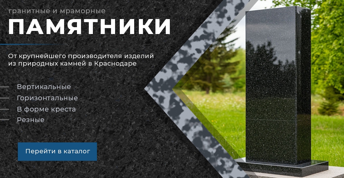 Каталог памятников